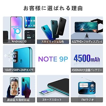 Amazon | Ulefone スマホ Note 9P sim フリー スマホ 本体 64GB
